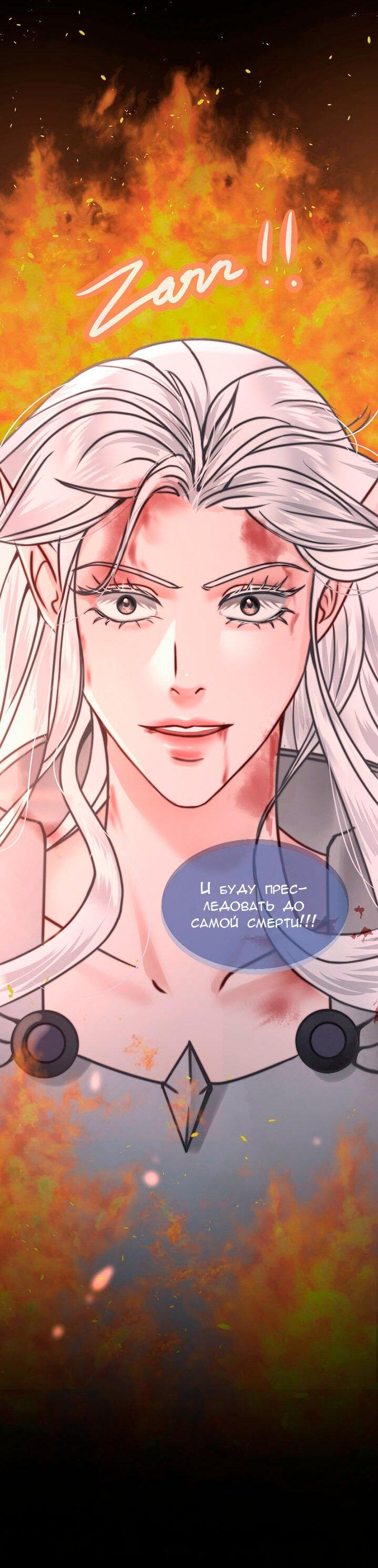 Манга Смертоносная белладонна - Глава 3 Страница 23