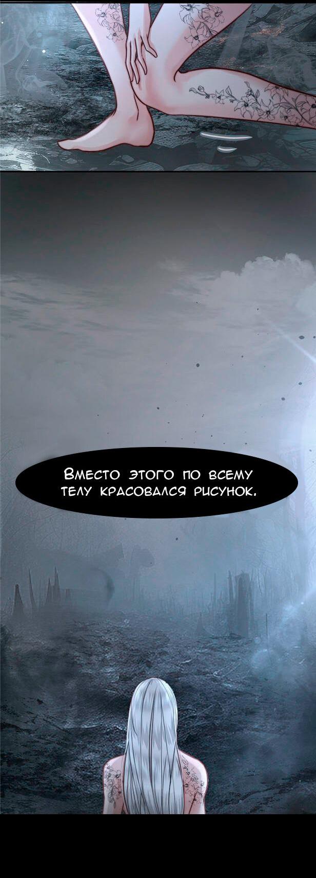 Манга Смертоносная белладонна - Глава 3 Страница 31