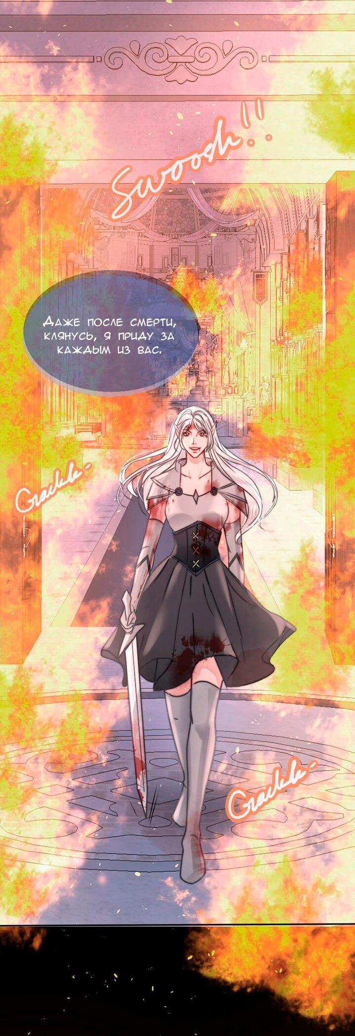 Манга Смертоносная белладонна - Глава 3 Страница 22