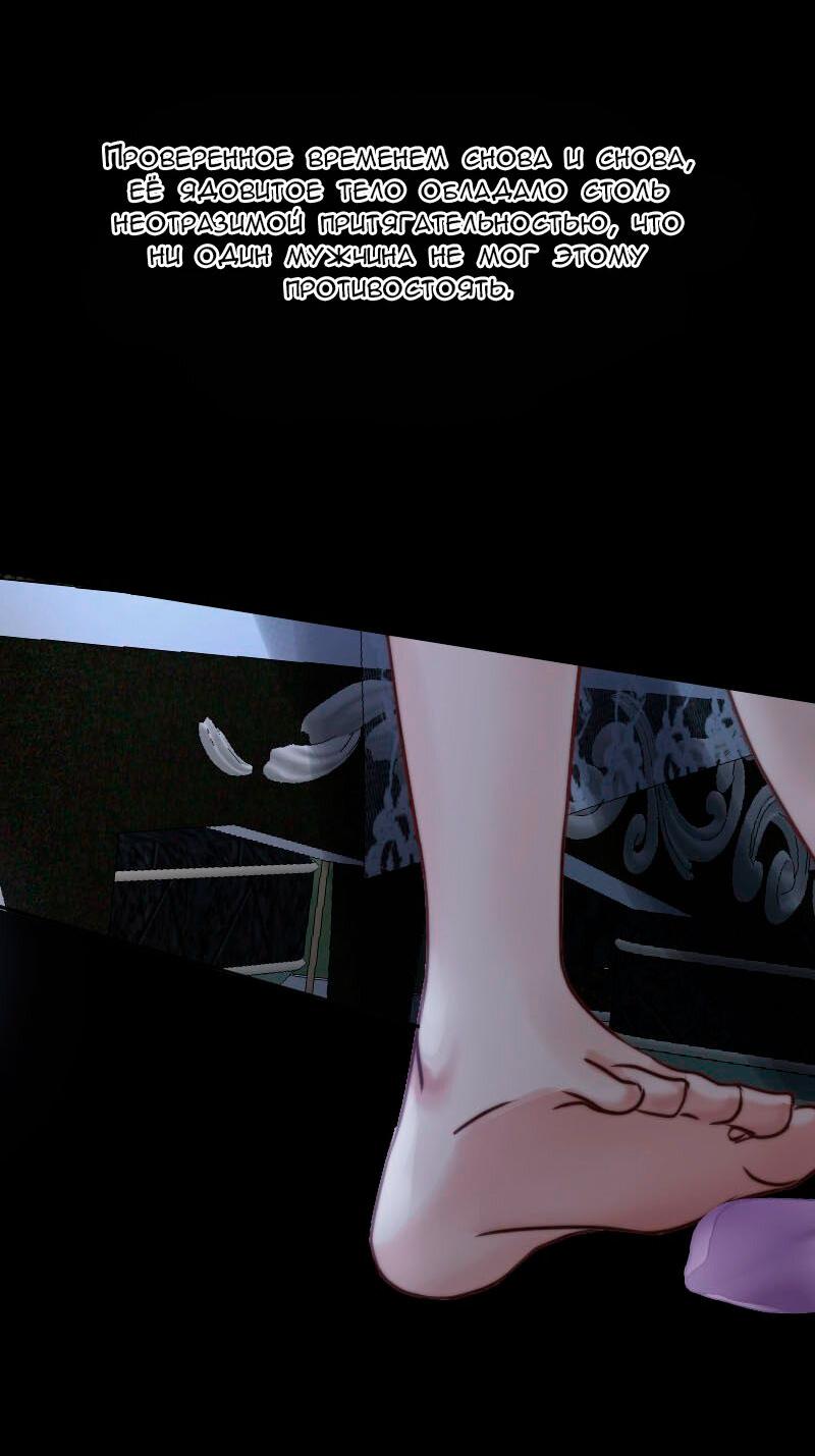 Манга Смертоносная белладонна - Глава 3 Страница 6