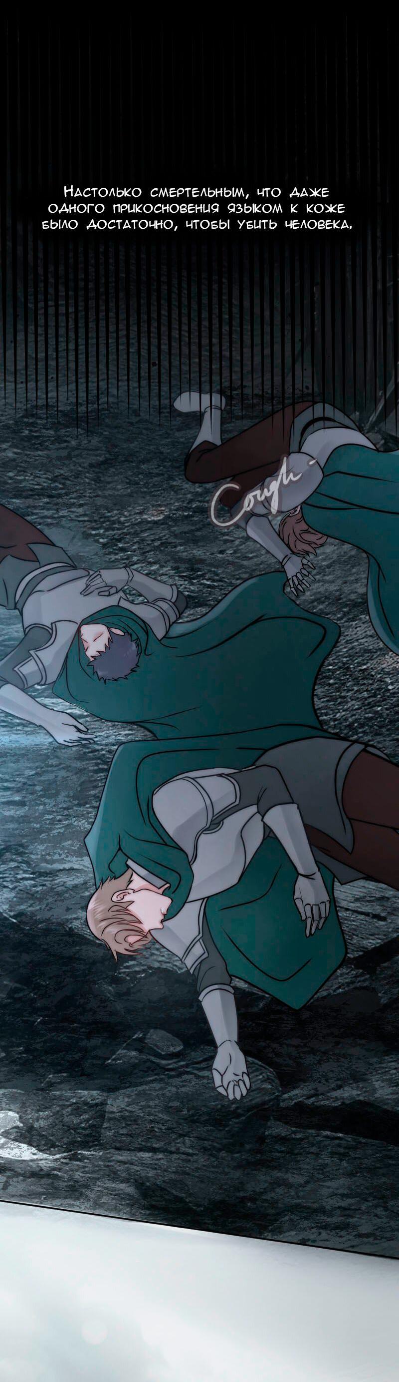 Манга Смертоносная белладонна - Глава 3 Страница 40