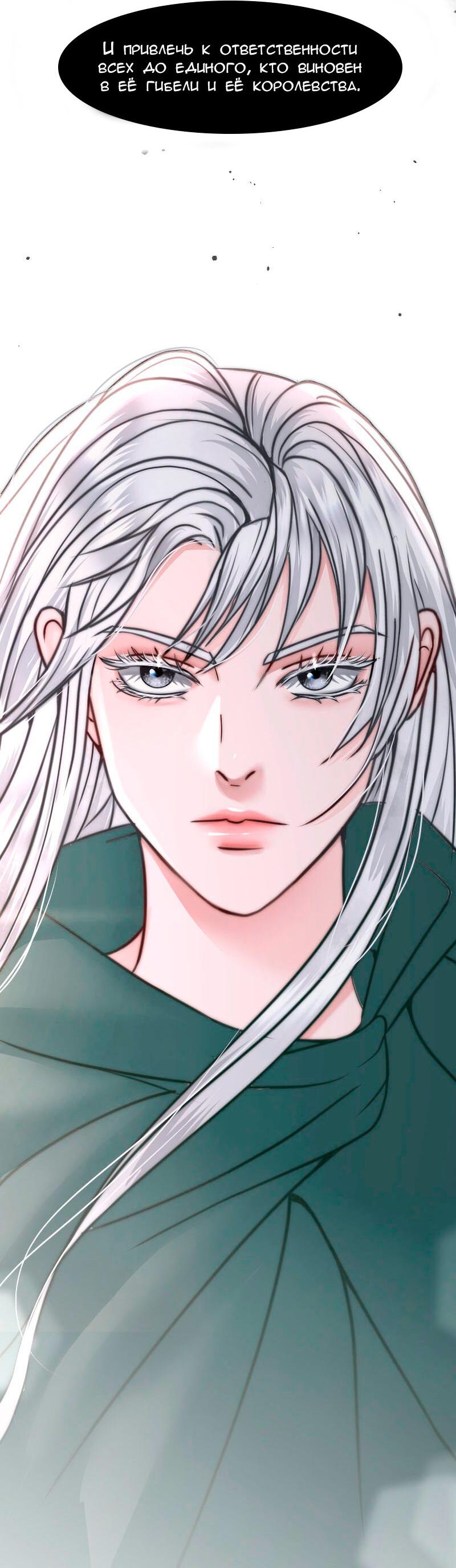 Манга Смертоносная белладонна - Глава 3 Страница 43