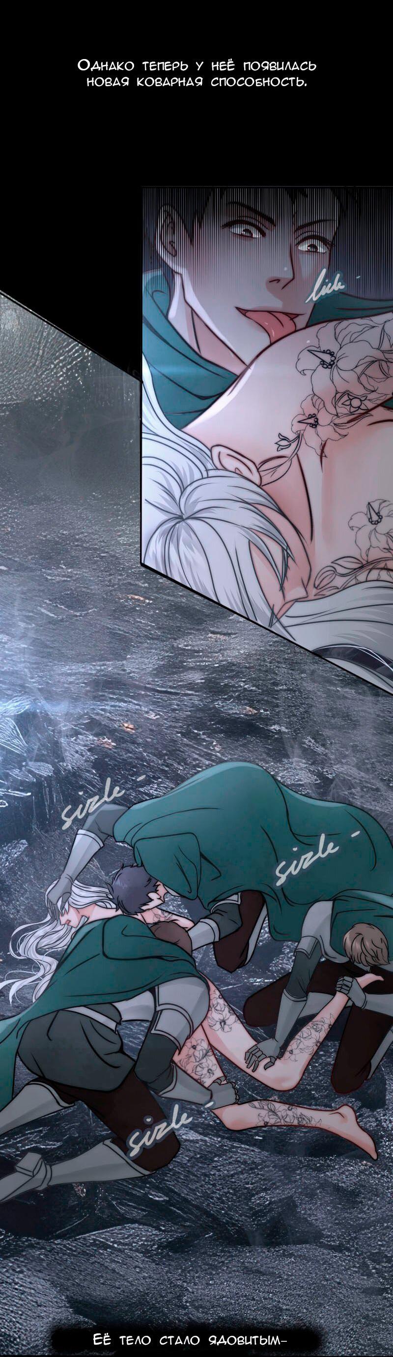 Манга Смертоносная белладонна - Глава 3 Страница 37