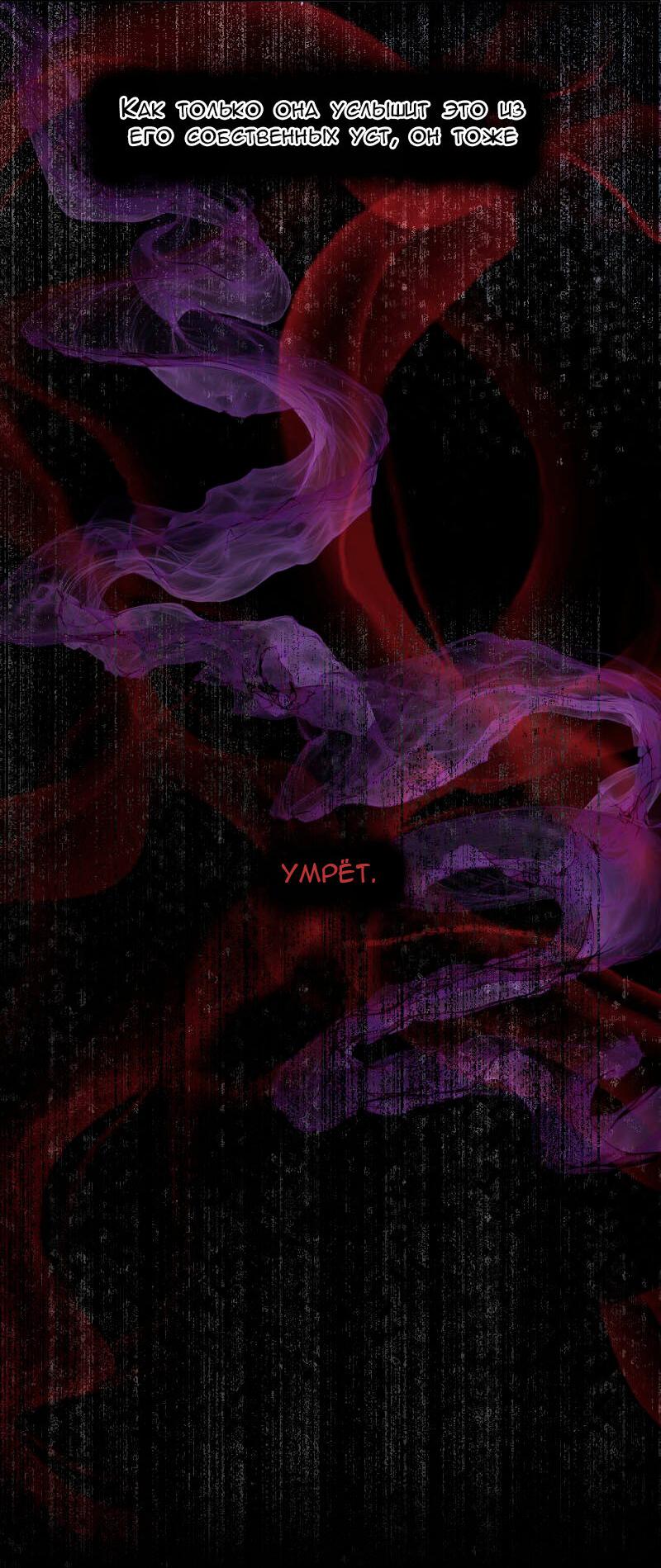 Манга Смертоносная белладонна - Глава 3 Страница 4