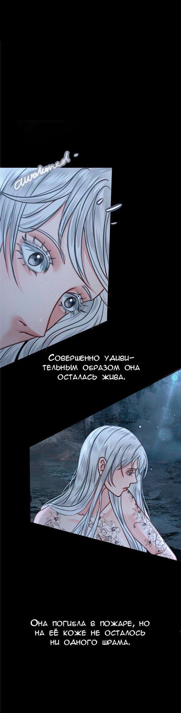 Манга Смертоносная белладонна - Глава 3 Страница 30