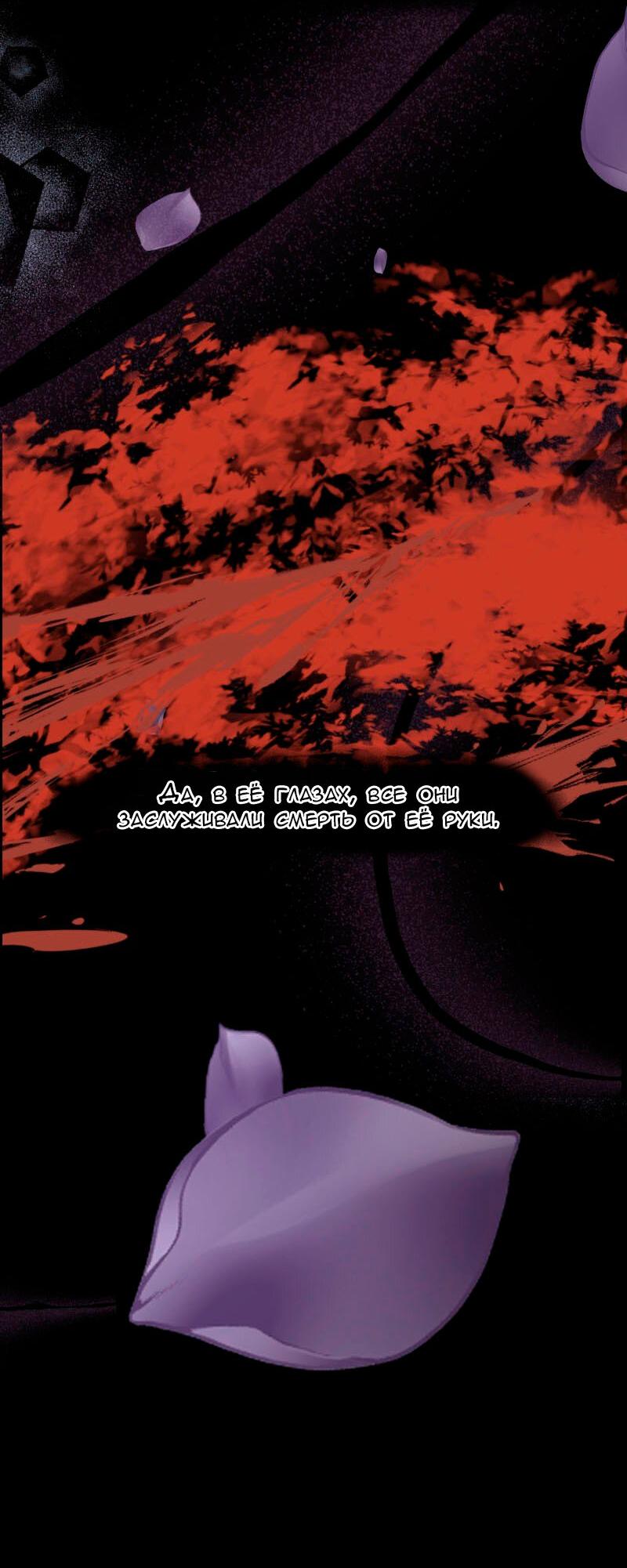 Манга Смертоносная белладонна - Глава 3 Страница 8