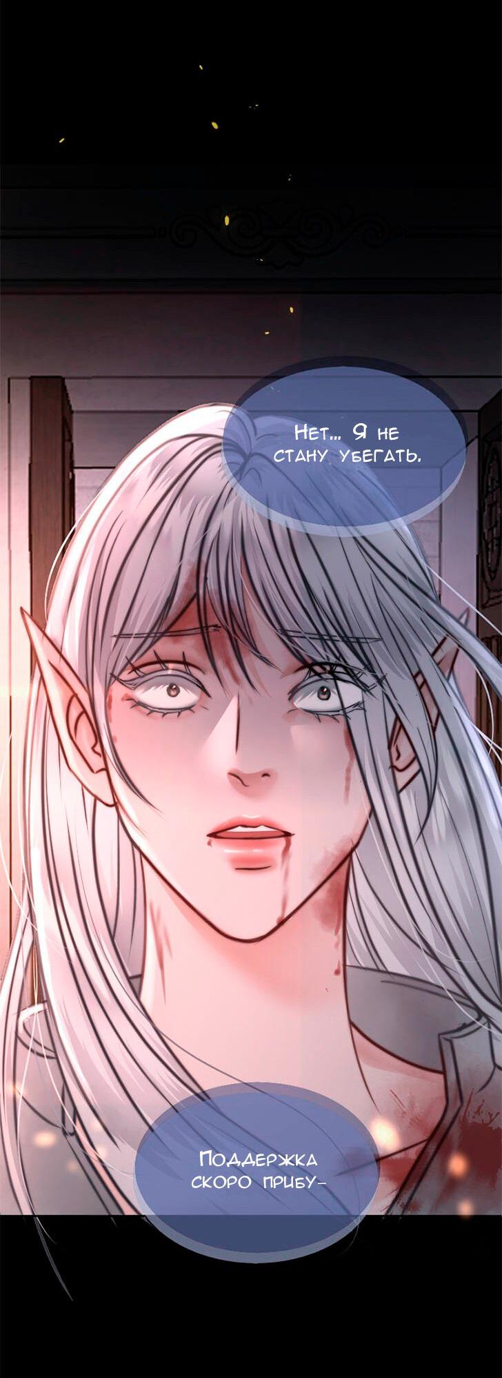 Манга Смертоносная белладонна - Глава 3 Страница 13