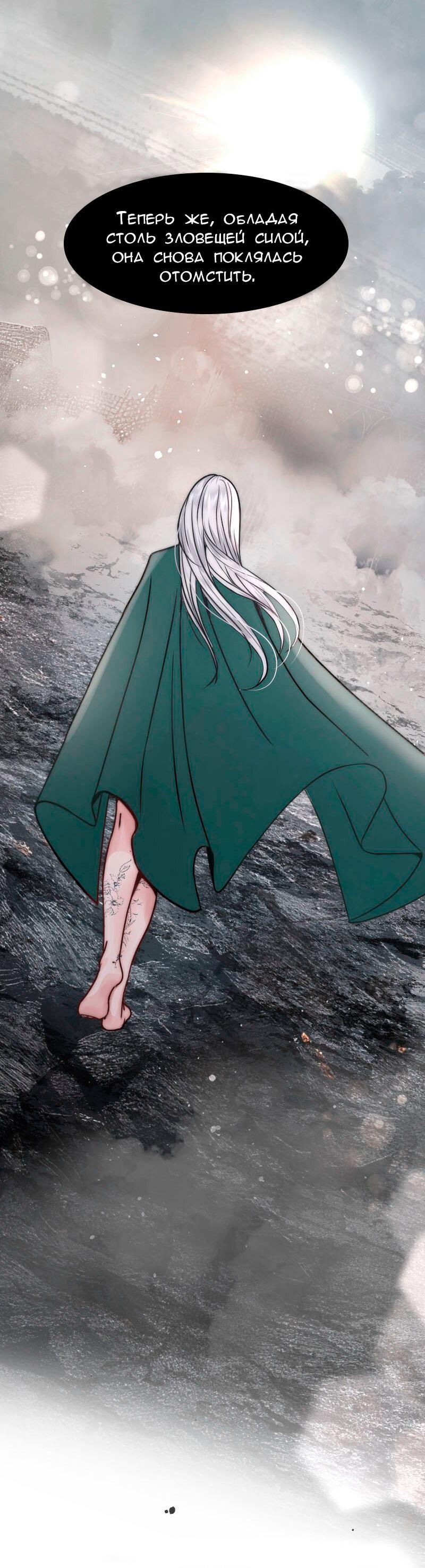 Манга Смертоносная белладонна - Глава 3 Страница 42