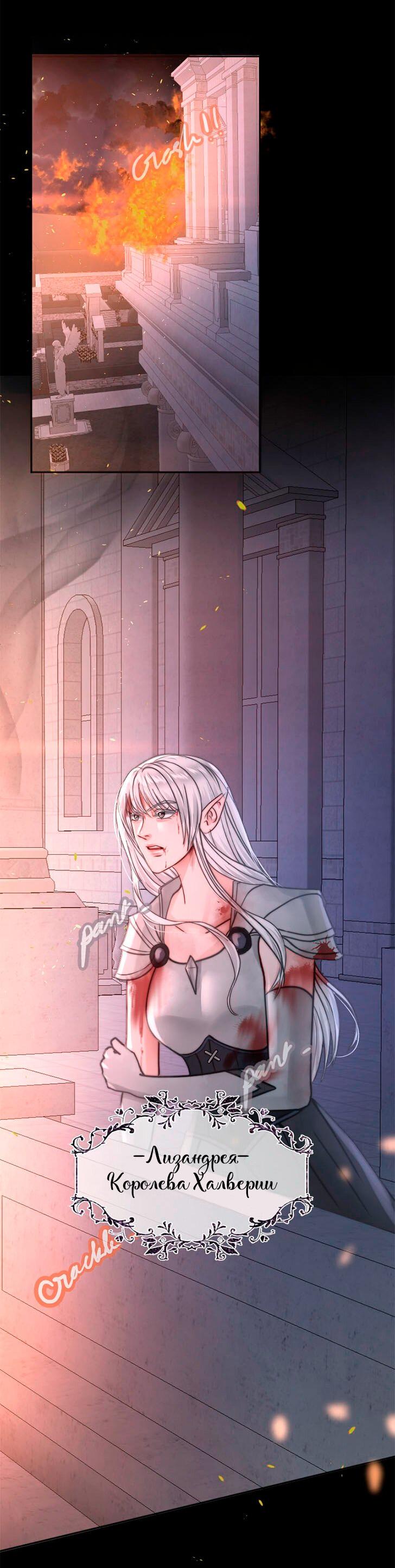 Манга Смертоносная белладонна - Глава 3 Страница 10