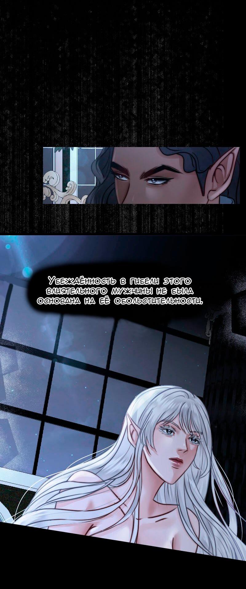 Манга Смертоносная белладонна - Глава 3 Страница 5