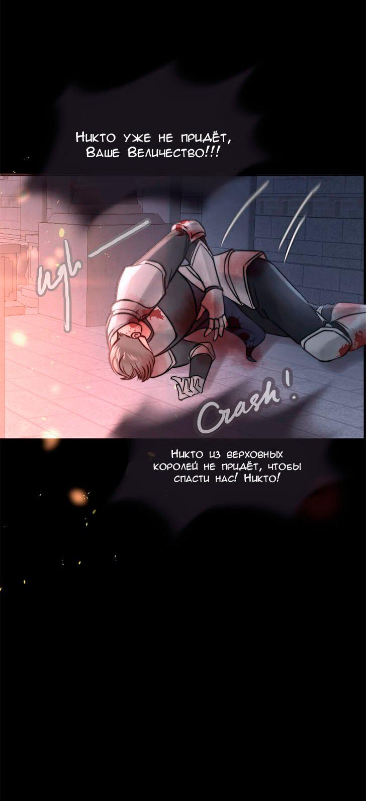 Манга Смертоносная белладонна - Глава 3 Страница 14