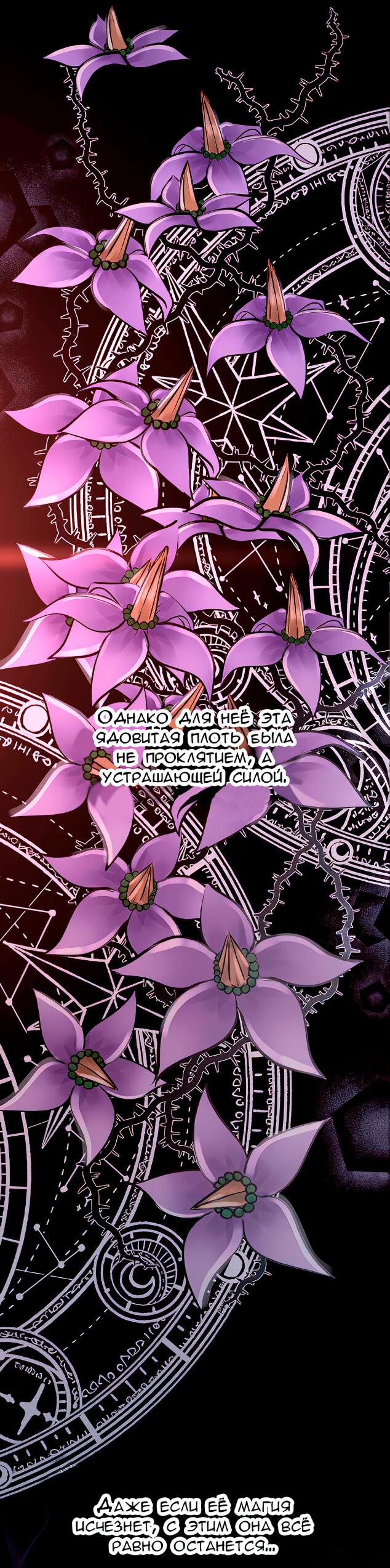 Манга Смертоносная белладонна - Глава 2 Страница 2