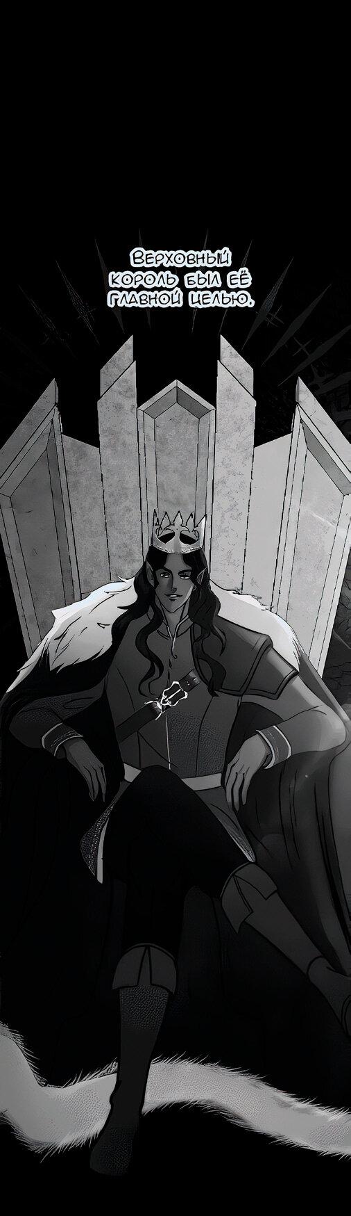 Манга Смертоносная белладонна - Глава 2 Страница 6