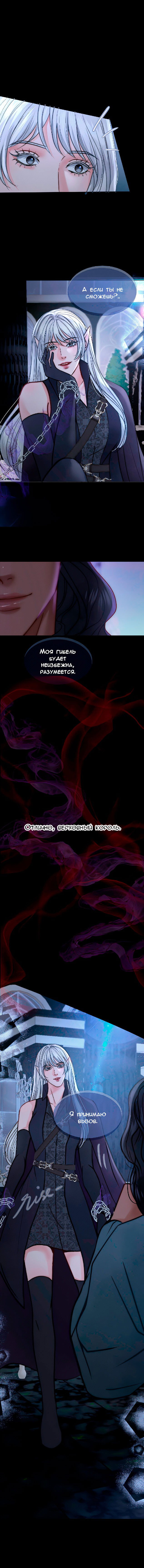 Манга Смертоносная белладонна - Глава 2 Страница 26