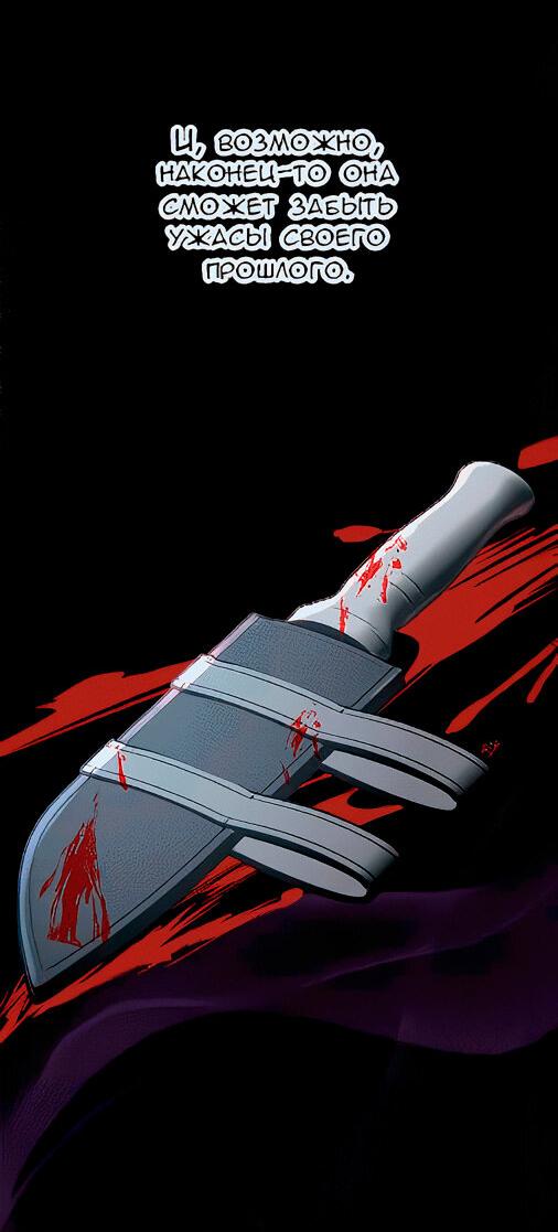 Манга Смертоносная белладонна - Глава 2 Страница 9