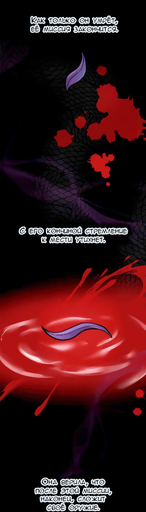 Манга Смертоносная белладонна - Глава 2 Страница 7