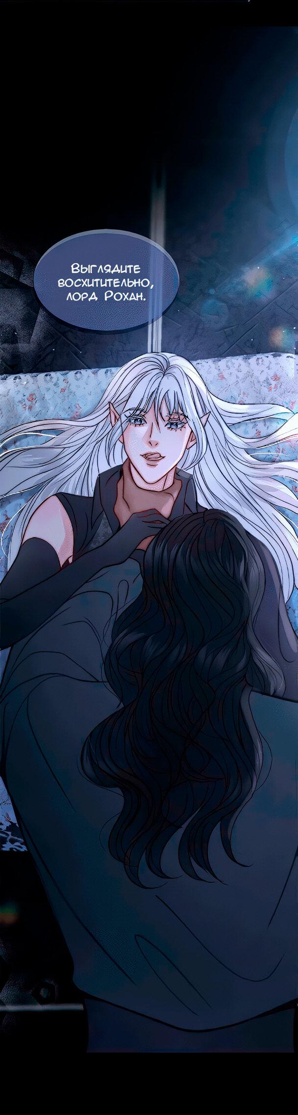 Манга Смертоносная белладонна - Глава 2 Страница 13