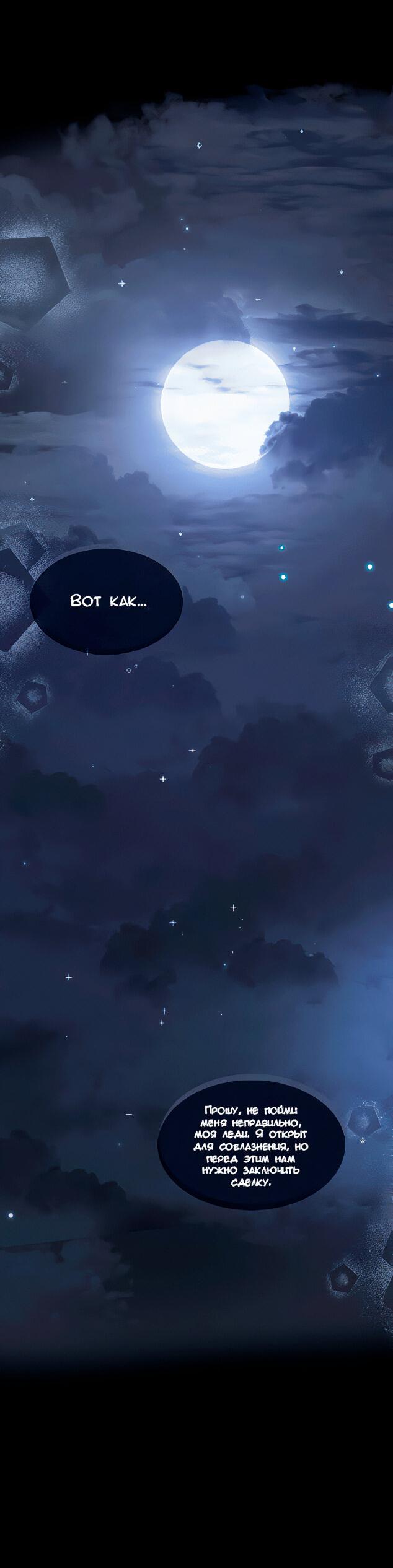 Манга Смертоносная белладонна - Глава 2 Страница 23