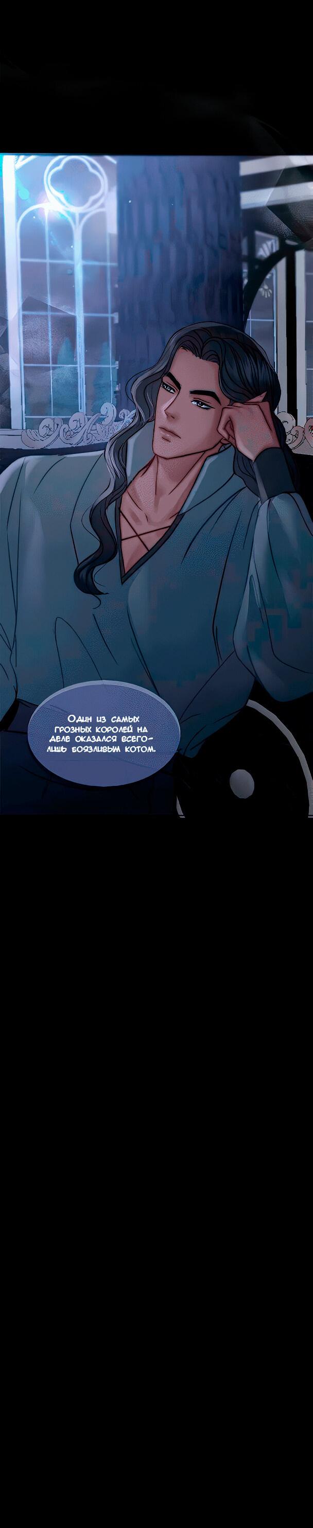 Манга Смертоносная белладонна - Глава 2 Страница 18