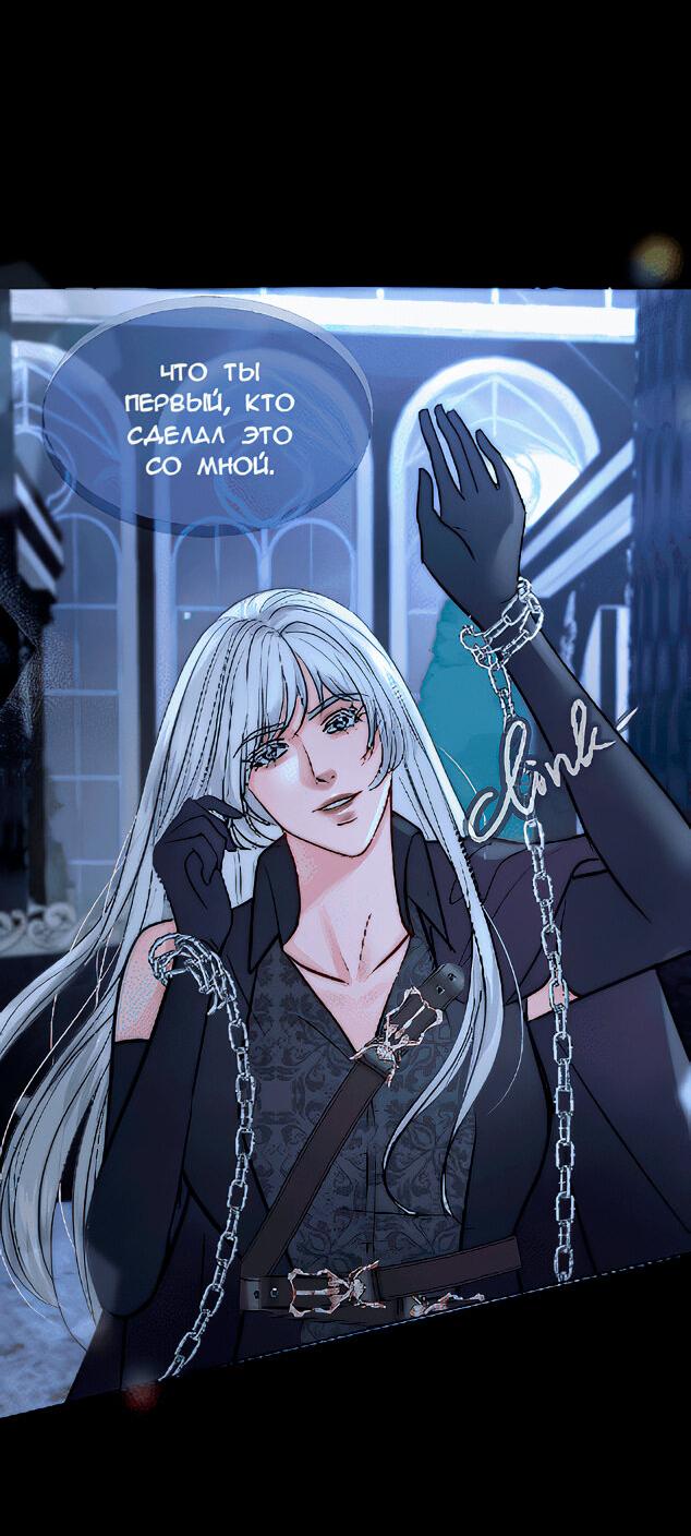 Манга Смертоносная белладонна - Глава 2 Страница 22