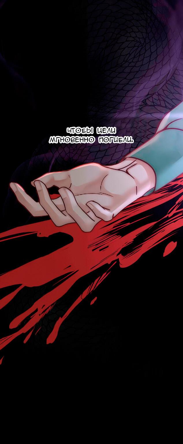 Манга Смертоносная белладонна - Глава 2 Страница 5