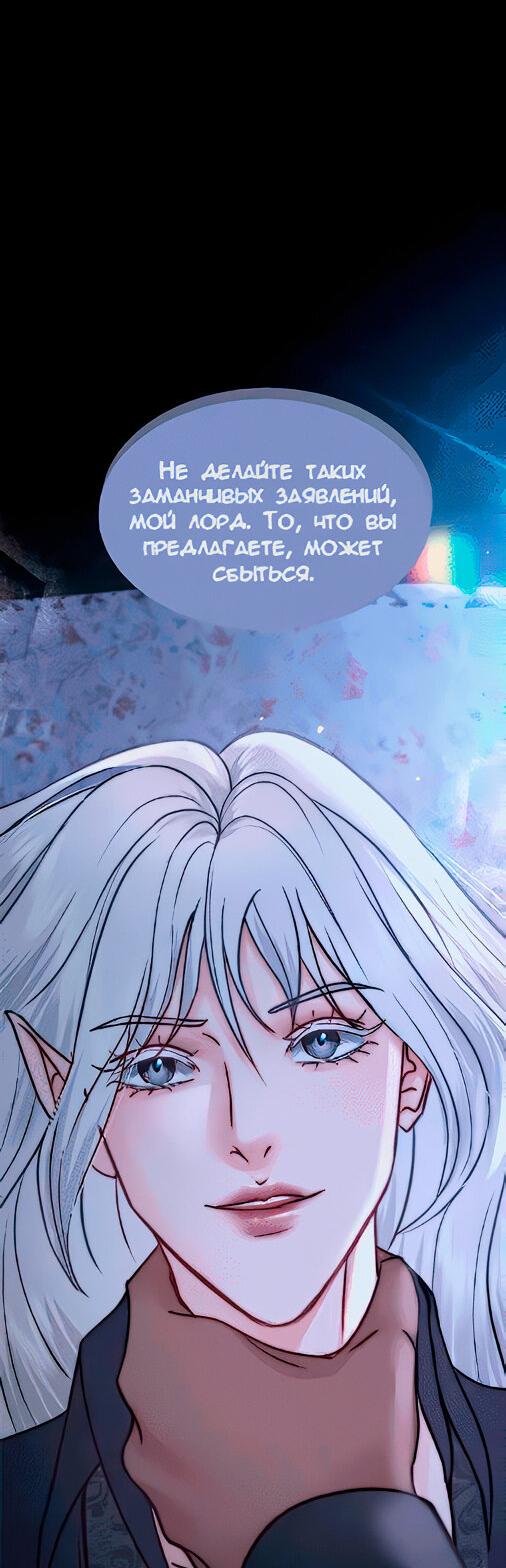 Манга Смертоносная белладонна - Глава 2 Страница 11