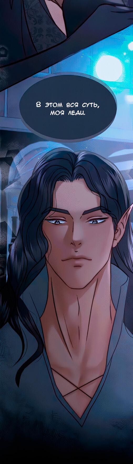 Манга Смертоносная белладонна - Глава 2 Страница 12