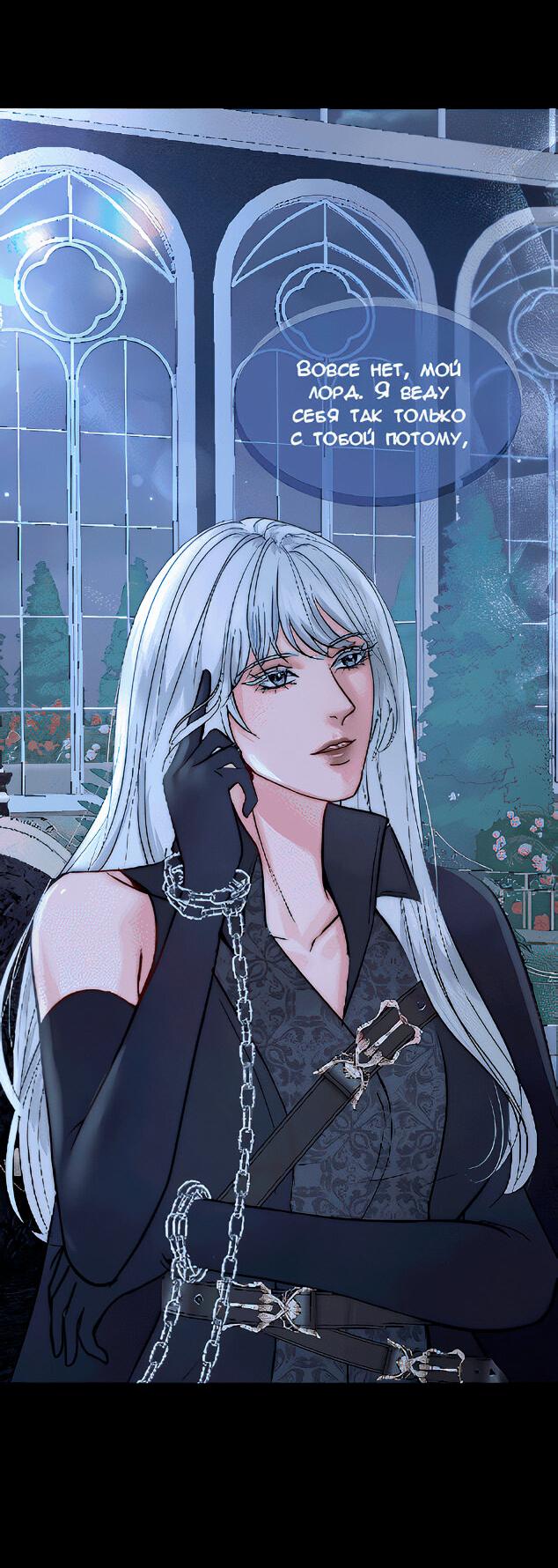 Манга Смертоносная белладонна - Глава 2 Страница 21