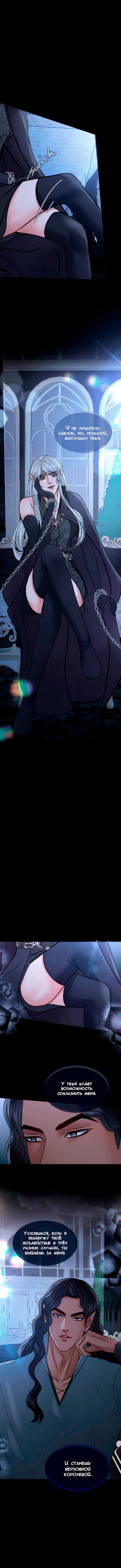 Манга Смертоносная белладонна - Глава 2 Страница 25