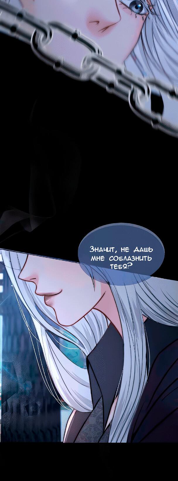 Манга Смертоносная белладонна - Глава 2 Страница 16