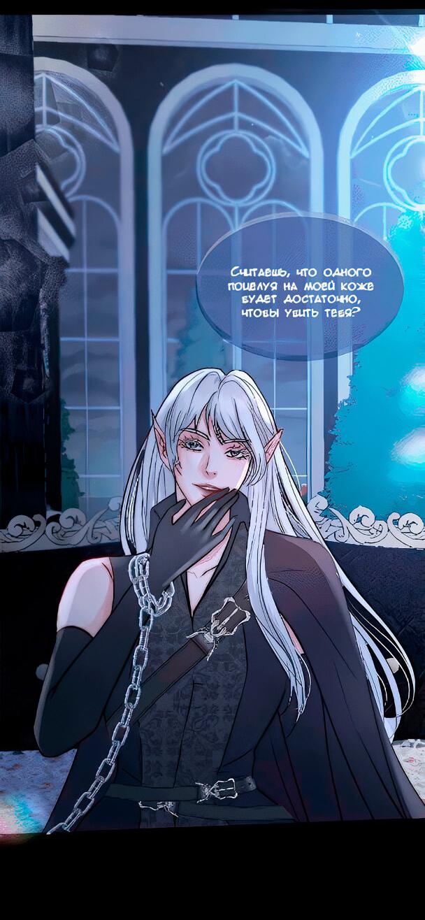 Манга Смертоносная белладонна - Глава 2 Страница 17