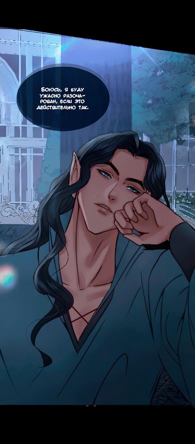 Манга Смертоносная белладонна - Глава 2 Страница 20