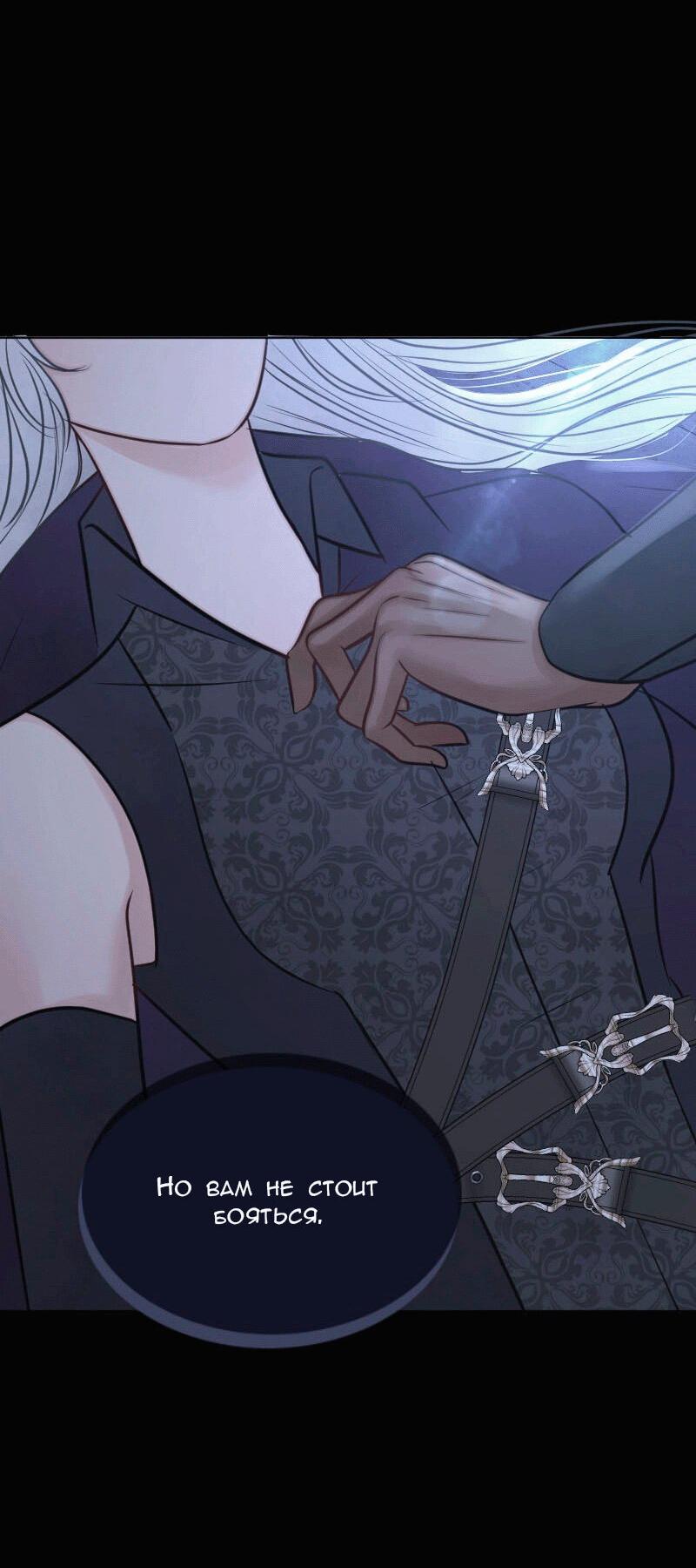 Манга Смертоносная белладонна - Глава 1 Страница 37