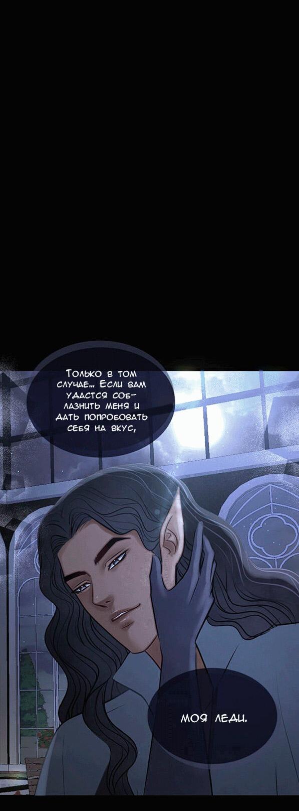 Манга Смертоносная белладонна - Глава 1 Страница 25