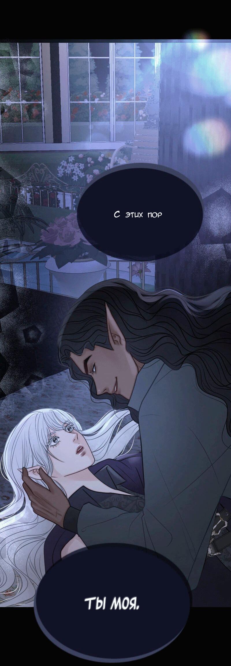 Манга Смертоносная белладонна - Глава 1 Страница 40