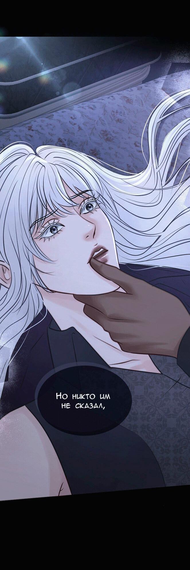 Манга Смертоносная белладонна - Глава 1 Страница 31