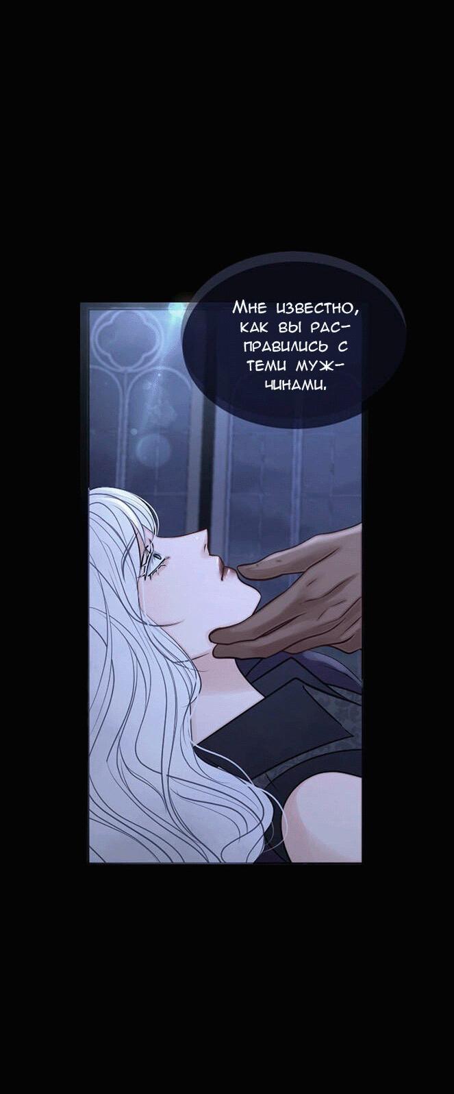 Манга Смертоносная белладонна - Глава 1 Страница 29