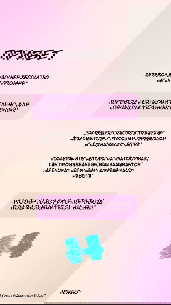 Манга Смертоносная белладонна - Глава 1 Страница 42