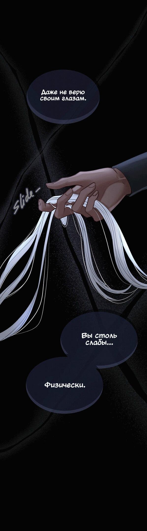 Манга Смертоносная белладонна - Глава 1 Страница 20