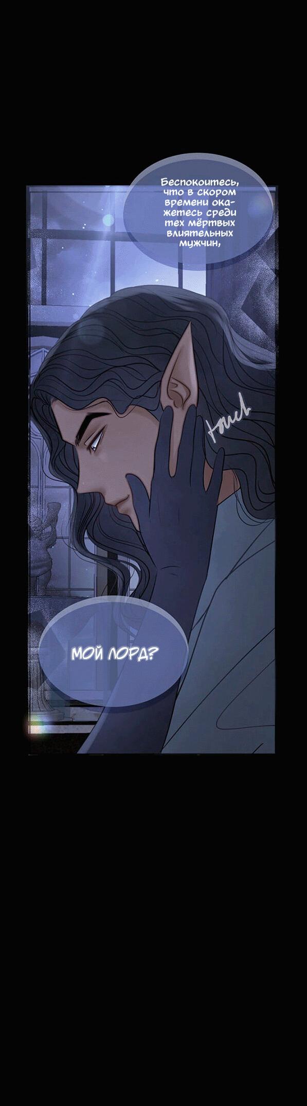 Манга Смертоносная белладонна - Глава 1 Страница 24