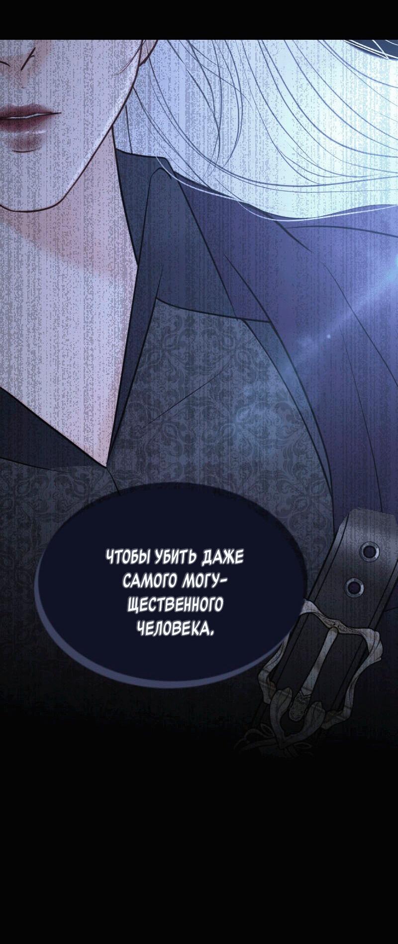 Манга Смертоносная белладонна - Глава 1 Страница 36