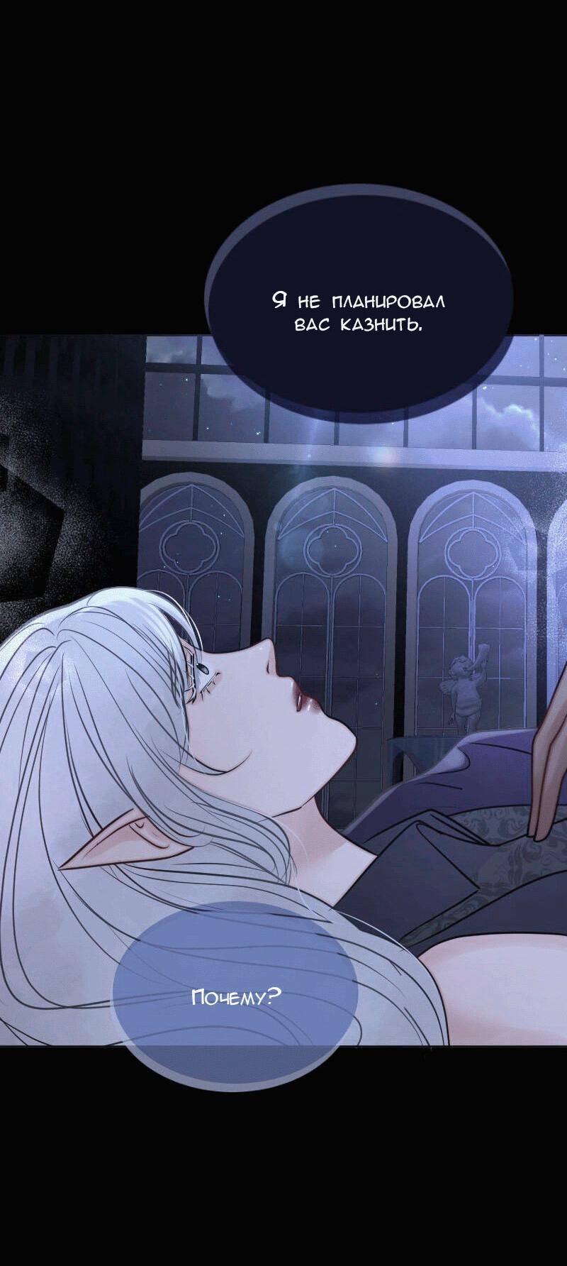 Манга Смертоносная белладонна - Глава 1 Страница 38