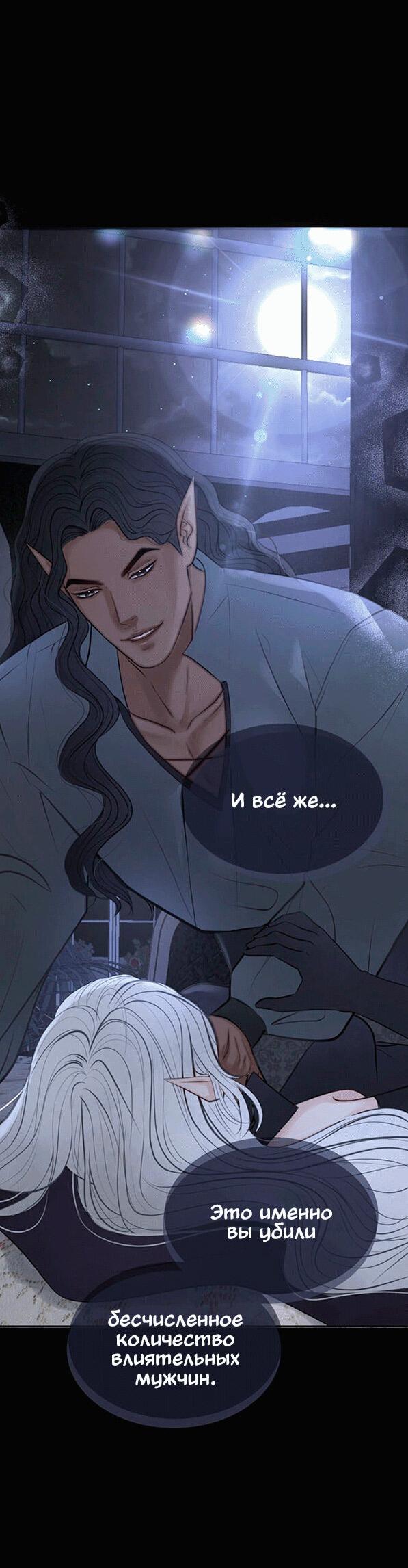 Манга Смертоносная белладонна - Глава 1 Страница 21