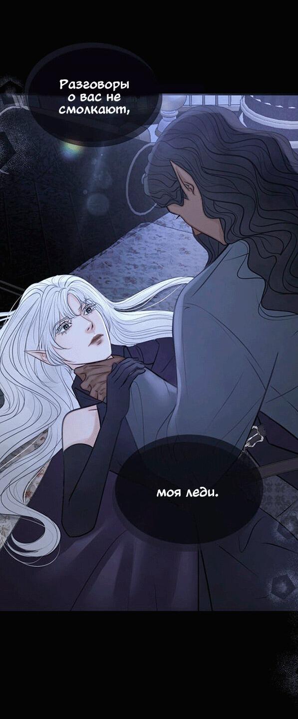 Манга Смертоносная белладонна - Глава 1 Страница 19