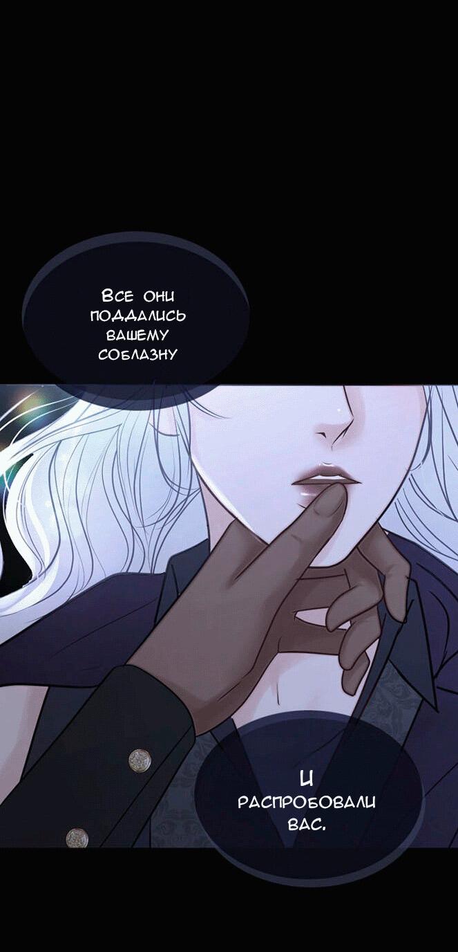 Манга Смертоносная белладонна - Глава 1 Страница 30