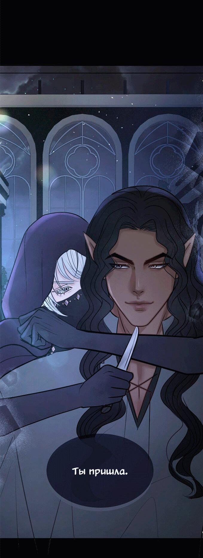 Манга Смертоносная белладонна - Глава 1 Страница 8