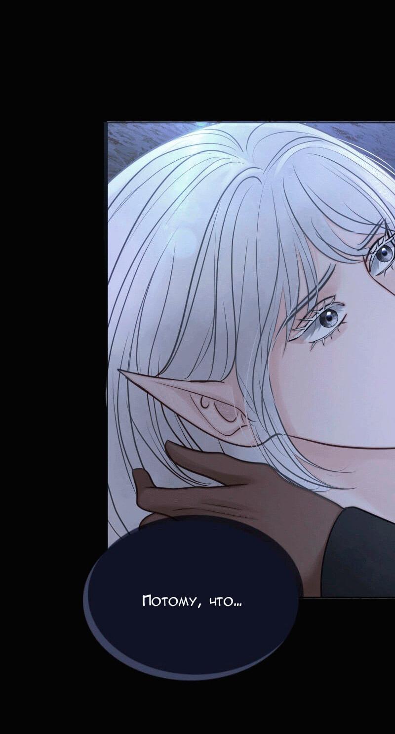 Манга Смертоносная белладонна - Глава 1 Страница 39