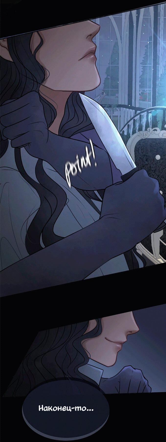 Манга Смертоносная белладонна - Глава 1 Страница 7