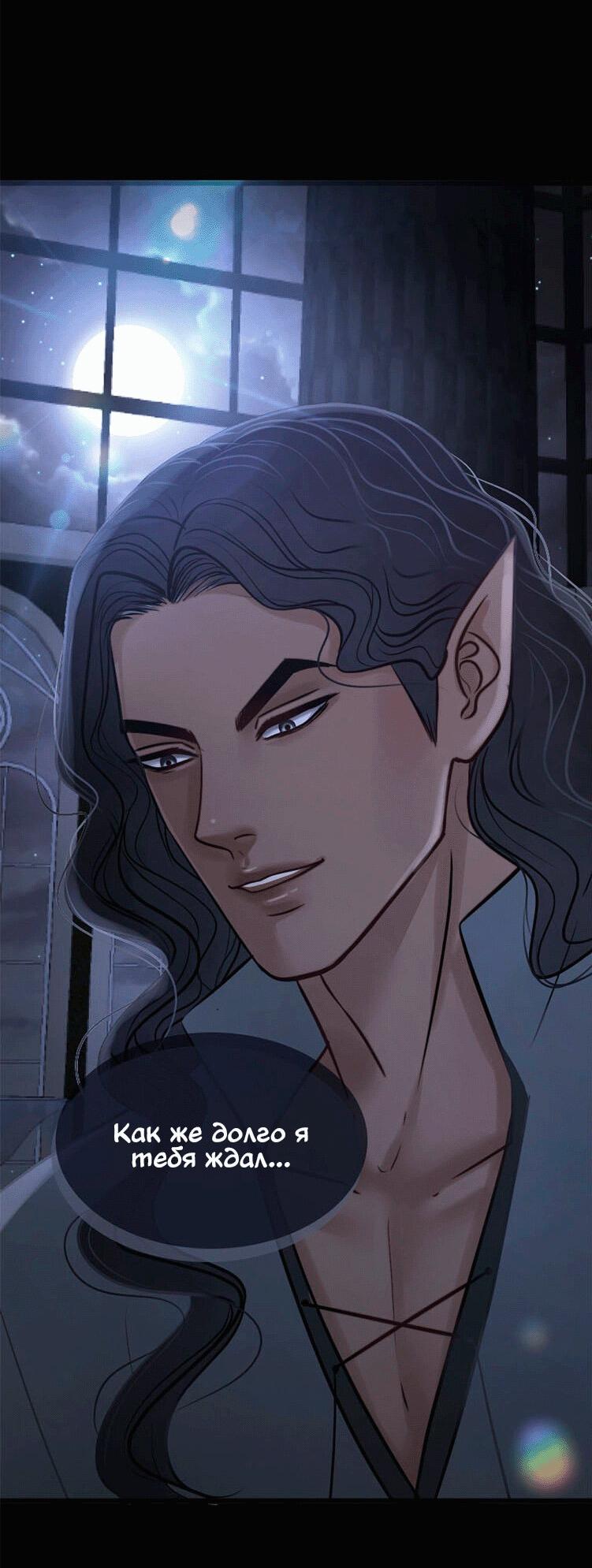 Манга Смертоносная белладонна - Глава 1 Страница 15