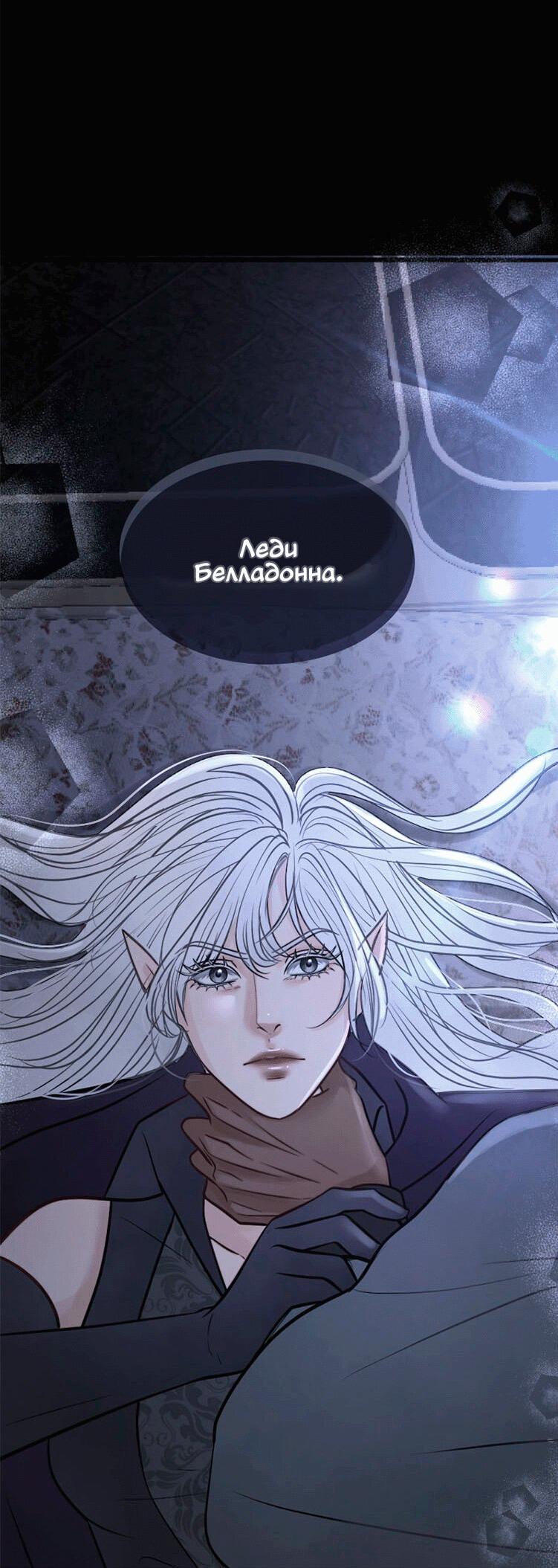 Манга Смертоносная белладонна - Глава 1 Страница 17